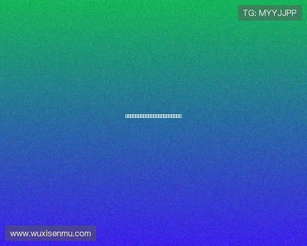 人之初论坛：回归本真，探寻生命起源的深度对话